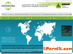 Пернишки проект първенец на БГ САЙТ 2012