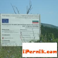 Новини за Перник от iPernik