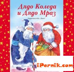 Смут в Лапландия