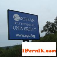 Новини за Перник от iPernik
