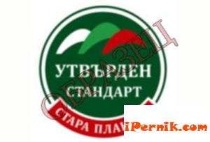 Етикет "Стара планина"