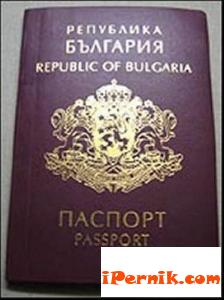 37 чужденци искат да са Перничани сн.anonce.bg
