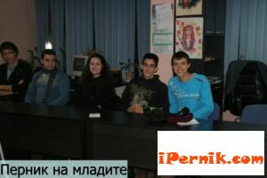 Граждани определят младежките зони с анкета сн.pernikmedia.net 