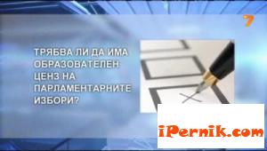 Трябва ли да има образователен ценз на парламентарните избори? 02_1360922466