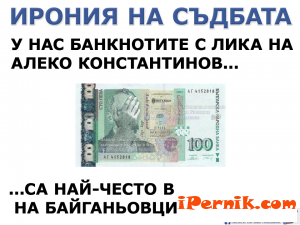 Заедно срещу безработицата и ниското заплащане на труда в България 02_1361037906