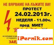 Исканията на протестиращите узряват с вески изминал ден 02_1361468353