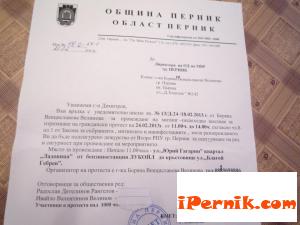 Разрешиха неделния протест в Перник 02_1361542753