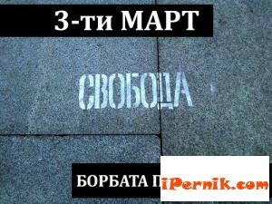 Трети март го готвят за следващия протест 02_1361904941