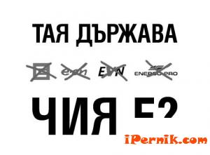 Чия е тая държава? 03_1364032299