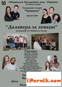 Чушките с премиера на Далавера за леваци 04_1366960469