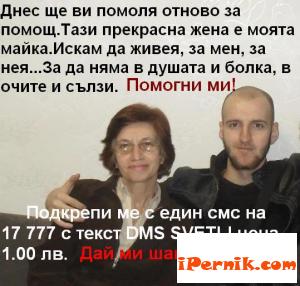 Размислете и гласувайте с SMS за Светли 05_1368272120