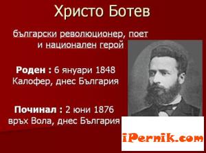 Към брата си Христо Ботев