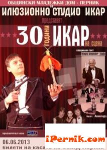 Икар празнува 30 години на пернишка сцена 06_1370262908