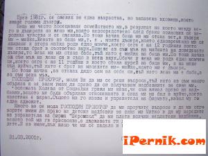 Въпрос за детските надбавки 06_1370946417