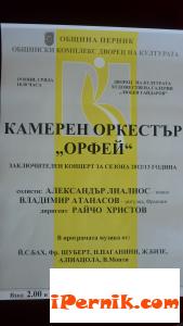 На концерт с Орфей в Перник 06_1371566801