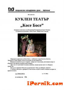 Косе Босе в Перник 06_1372339427