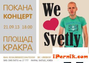 We Love Svetly - благотворителен концерт 09_1378836528