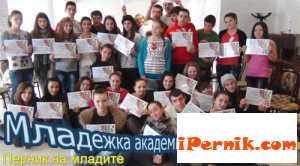 Младежка академия Перник на младите 2013 10_1380741301