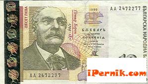 Внимание: Фалшиви десетолевки! 10_1383074704