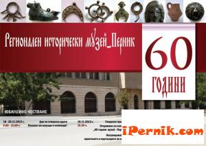 РИМ на 60 години 11_1384338633