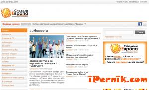 PernikMedia се разви в Европейски сайт 11_1384938150