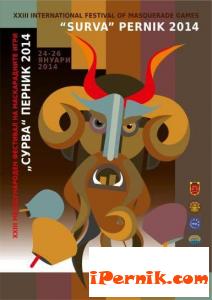 Програмата по селата Сурва 2014 за 13 и 14 януари 01_1389361857