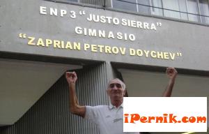 Запрян Дойчев - една българска легенда в Мексико 01_1390546025
