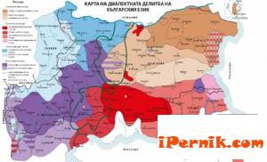 Диалектите на българския език 04_1396425263