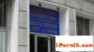 Отделите "Охранителна полиция" и "Досъдебно производство" в полицията в Перник имат нови шефове 04_1397565943