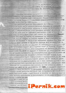 Знаете ли какво е донос? А виждали ли сте някога такъв? 04_1397712525
