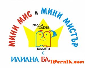 Призьорите от Мини Мис и Мистър в Радомир отиват на национален конкурс 04_1398258817