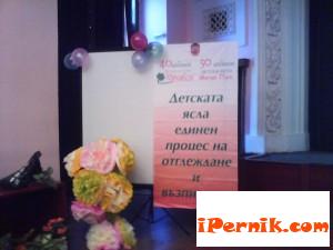 Кръгли годишнини са празнували две детски ясли в Перник