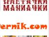 Ще има безплатна изложба в народно читалище "Миньор" 05_1399984048