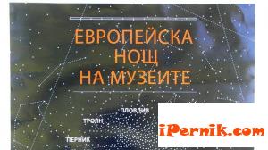 Програма за Европейска нощ на музеите в Брезник 05_1400059832