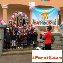 Днес детска градина Миньорче в Перник чества кръгъл юбилей 05_1400839033