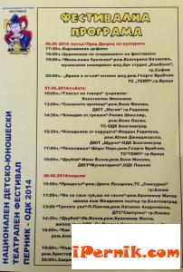 В Перник ще се проведе Национален детско-юношески фестивал „Арлекин“ 06_1401788605