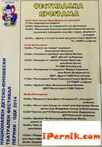 Национален детско-юношески театрален фестивал - ОДК Перник 2014 ще бъде открит днес 06_1402056738