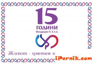 Фондация „П.У.Л.С.” организира пресконференция 07_1404377220