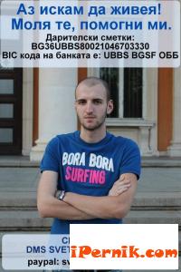 Аз искам да живея! Моля те помогни ми. 07_1406791716