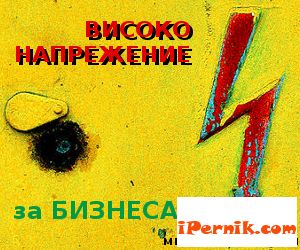 Заредете бизнеса си с реклама "високо напрежение" 08_1408551246