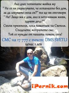 Перничани събират пари за Светли като се заливат с ледена вода 08_1408709533