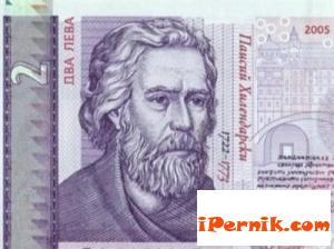 Монета ще замени хартиената двулевка от 2015 г. 09_1409568997