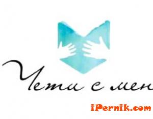 Започва събитието "Чети с мен" 09_1410871244