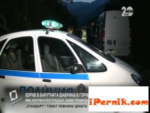 В Горни Лом издирват 15 работници 10_1412231529