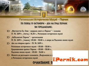 За Деня на Перник Тони Димитрова ще изнесе концерт 10_1413538708