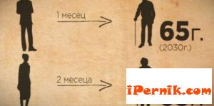 Правят промеини за пенсиите 10_1413627776