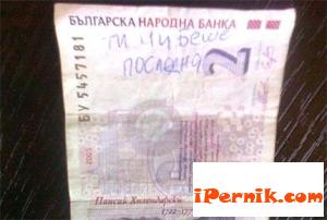 Баба плати с последната си банкнота от 2 лв. 10_1413883971