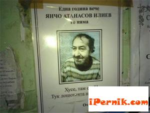 Пуснаха отчаяно послание на некролог 10_1414481461
