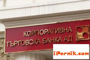 Ще плащат влоговете в КТБ в 10 банки 11_1415709582