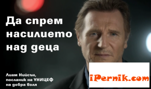 Световен ден за борба с насилието над деца 11_1416292111